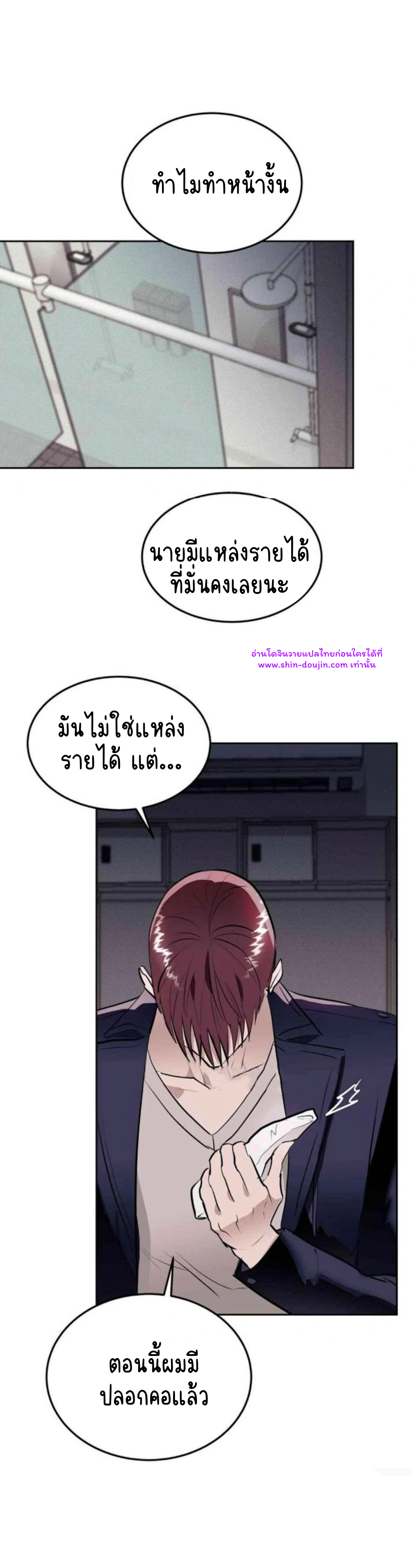 Knockout Baby EP 3